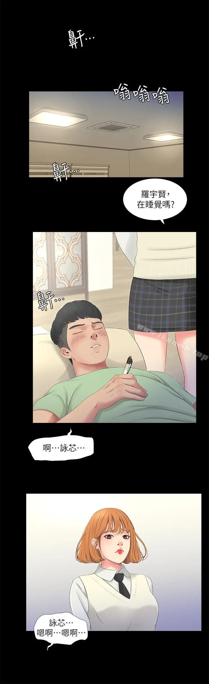 亲家四姊妹 - 第3话-好奇我跟你上床的理由吗 - page 15