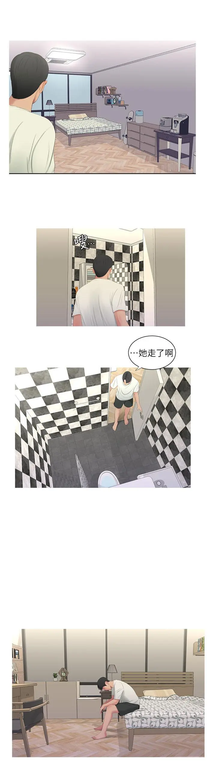 亲家四姊妹 - 第11话-酥麻的余韵 - page 11