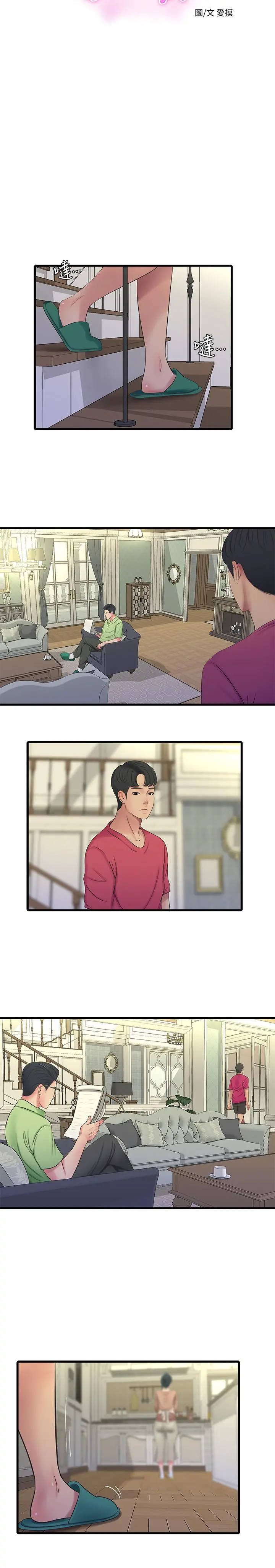 亲家四姊妹 - 第48话-小叔，可以内射哦 - page 3