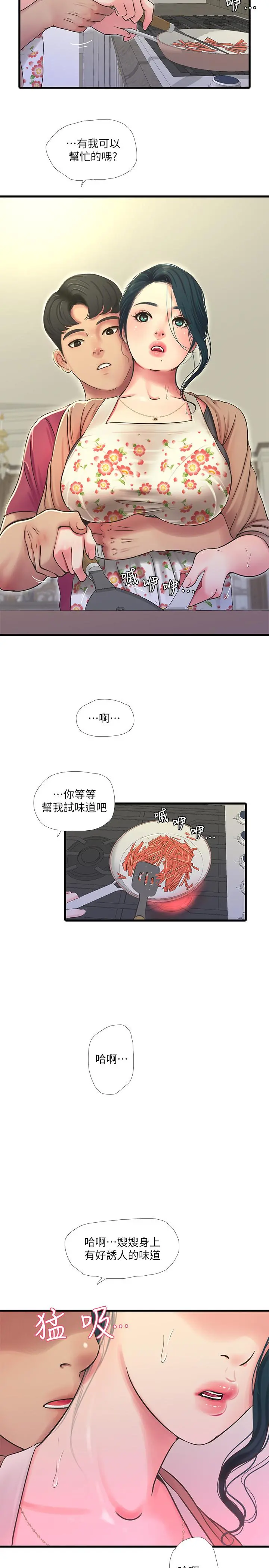 亲家四姊妹 - 第48话-小叔，可以内射哦 - page 5