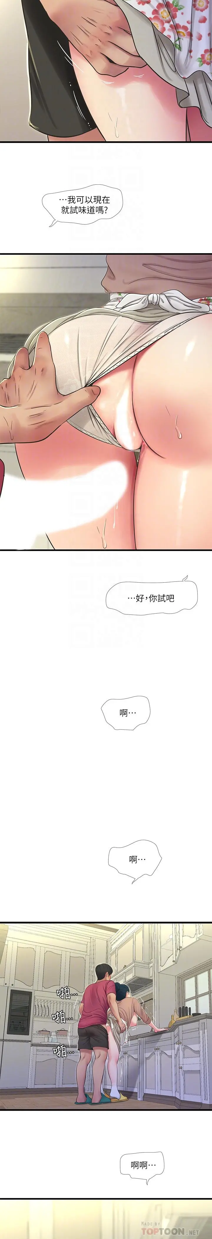 亲家四姊妹 - 第48话-小叔，可以内射哦 - page 8