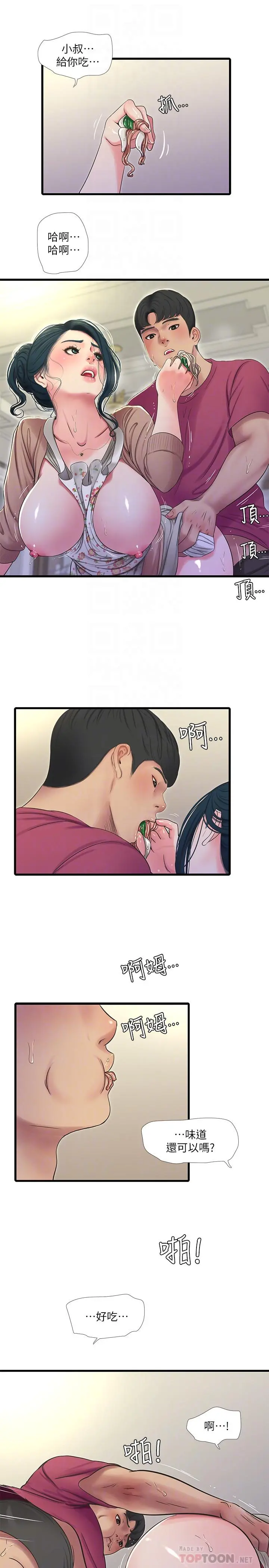 亲家四姊妹 - 第48话-小叔，可以内射哦 - page 10