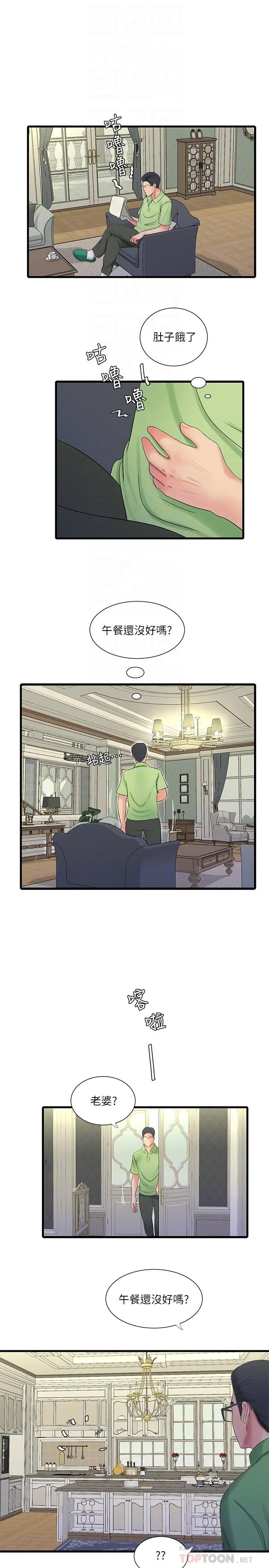 亲家四姊妹 - 第48话-小叔，可以内射哦 - page 14