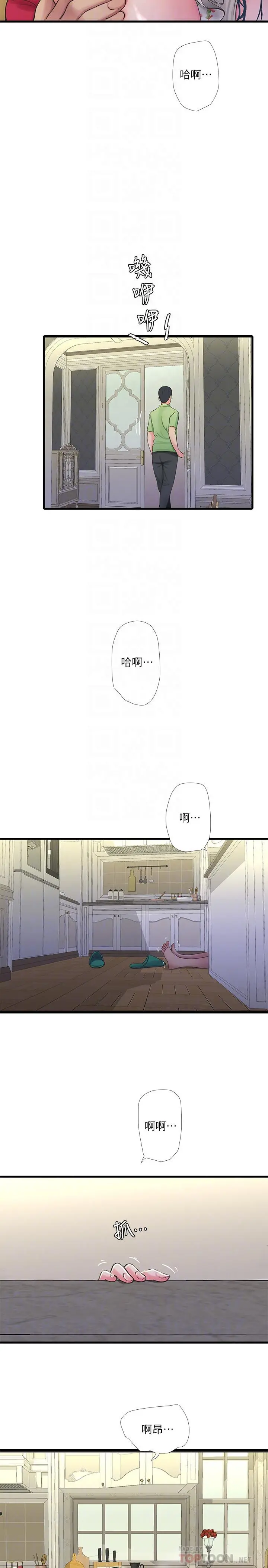 亲家四姊妹 - 第48话-小叔，可以内射哦 - page 16
