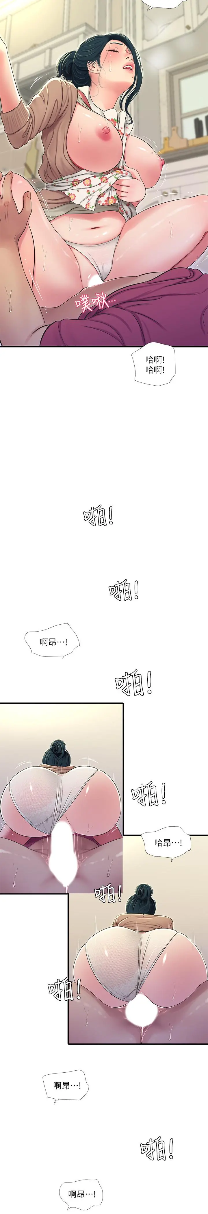 亲家四姊妹 - 第48话-小叔，可以内射哦 - page 19
