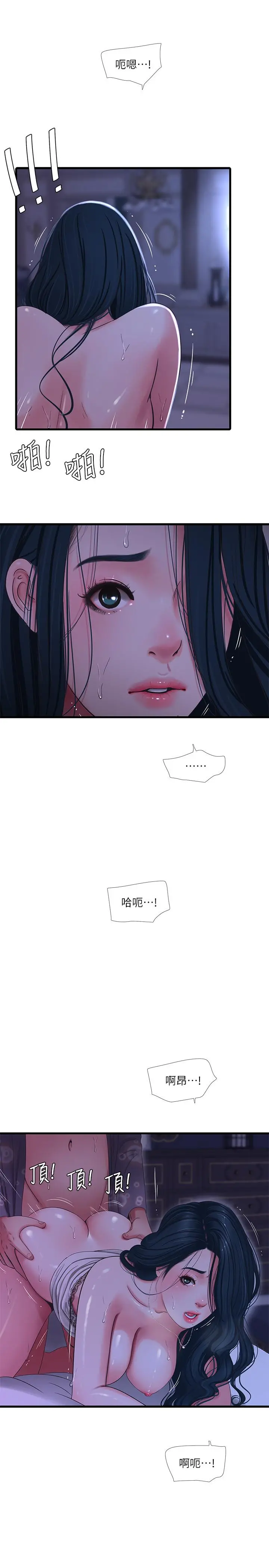 亲家四姊妹 - 第38话-都被小叔看到了 - page 17