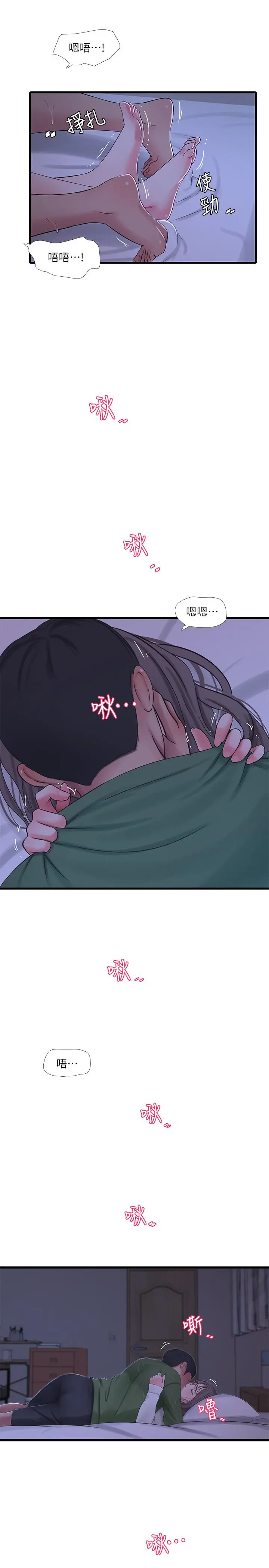 亲家四姊妹 - 第65话-侵犯你的体内深处 - page 7