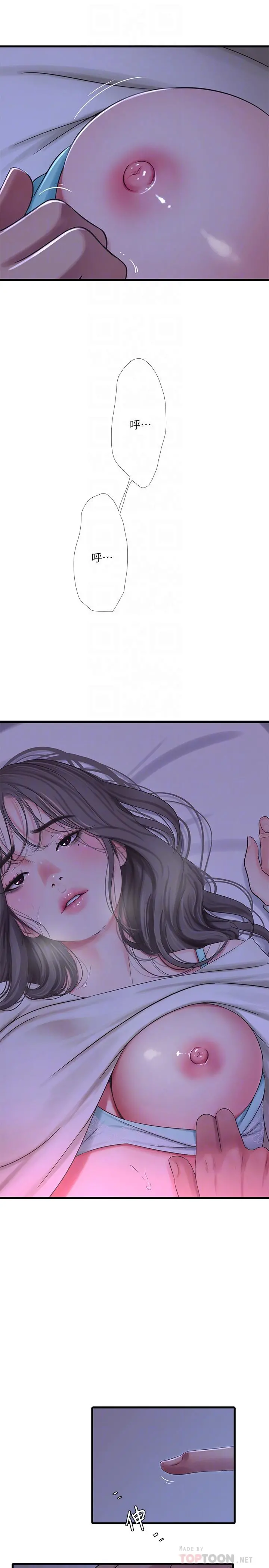 亲家四姊妹 - 第65话-侵犯你的体内深处 - page 10