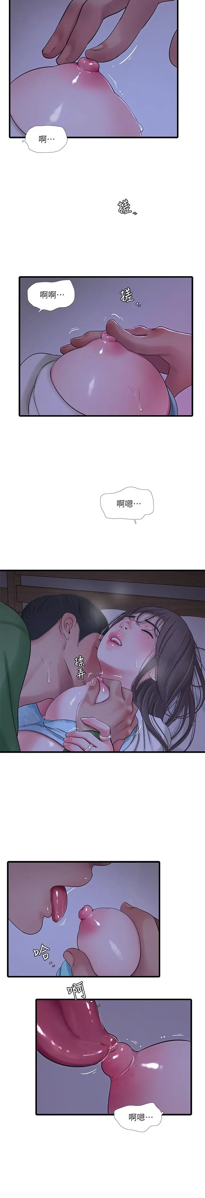 亲家四姊妹 - 第65话-侵犯你的体内深处 - page 11
