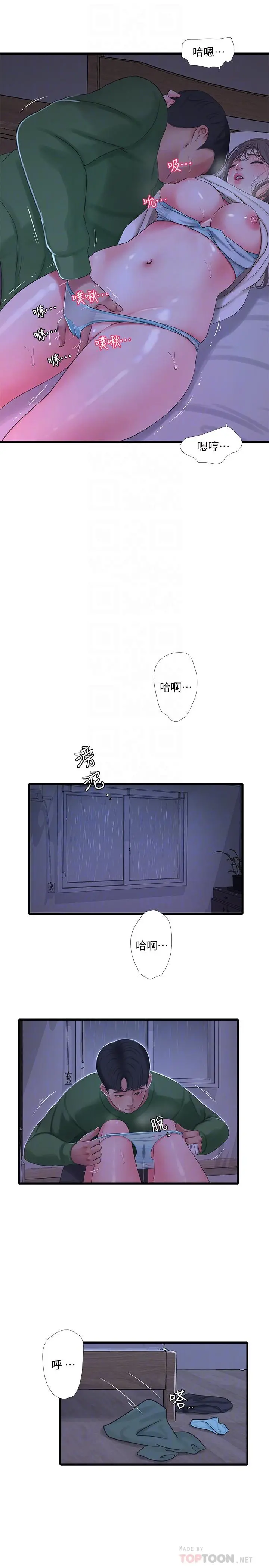亲家四姊妹 - 第65话-侵犯你的体内深处 - page 16