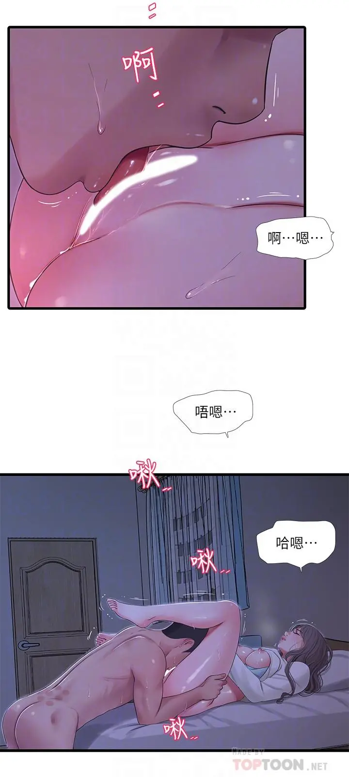 亲家四姊妹 - 第65话-侵犯你的体内深处 - page 18