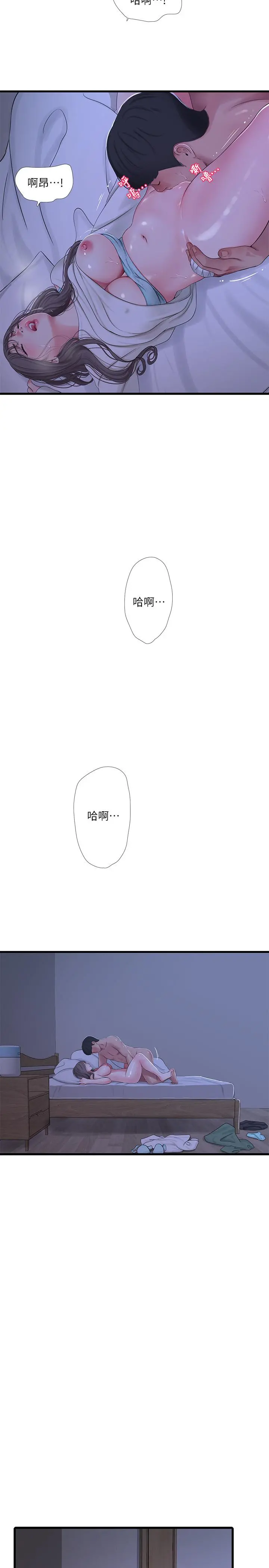 亲家四姊妹 - 第65话-侵犯你的体内深处 - page 20