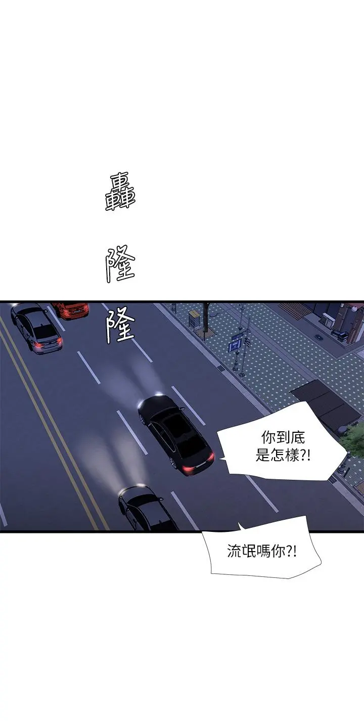 亲家四姊妹 - 第97话-你给不起的刺激感 - page 20