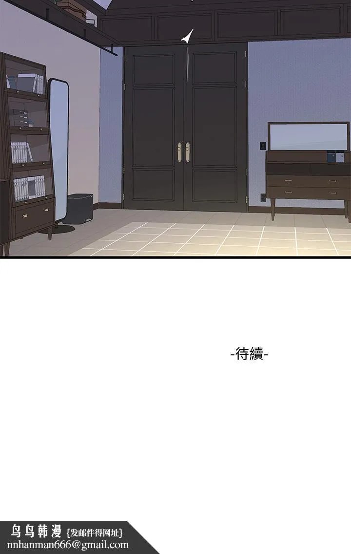 亲家四姊妹 - 第97话-你给不起的刺激感 - page 27