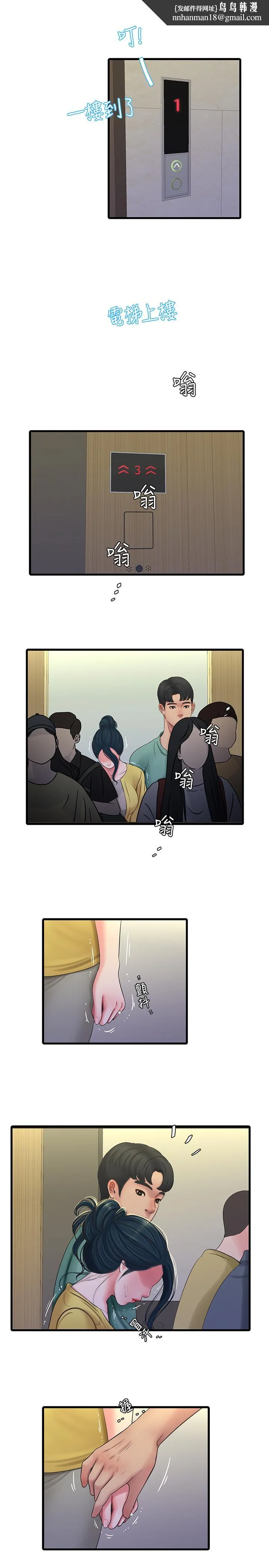 亲家四姊妹 - 第52话-小叔，这样舒服吗 - page 1