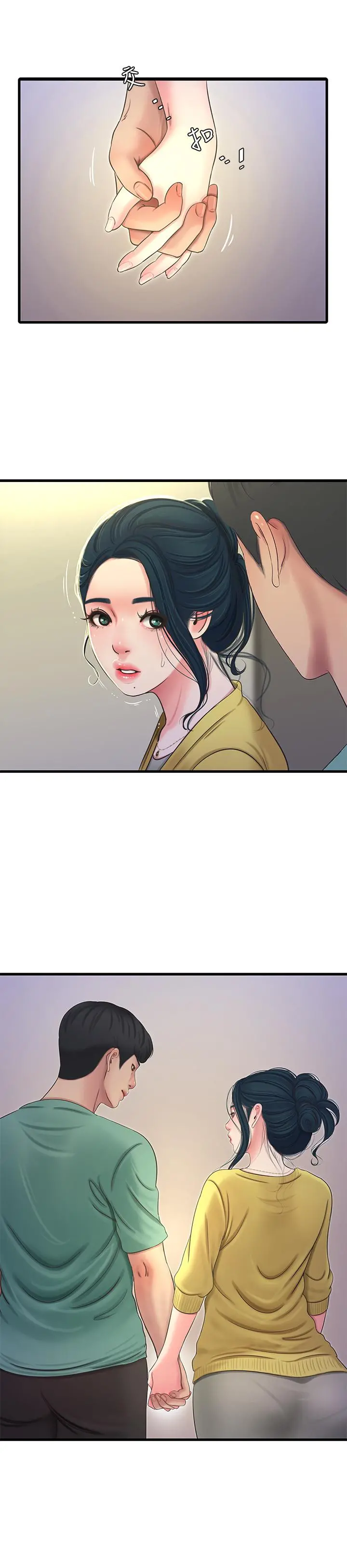 亲家四姊妹 - 第52话-小叔，这样舒服吗 - page 2
