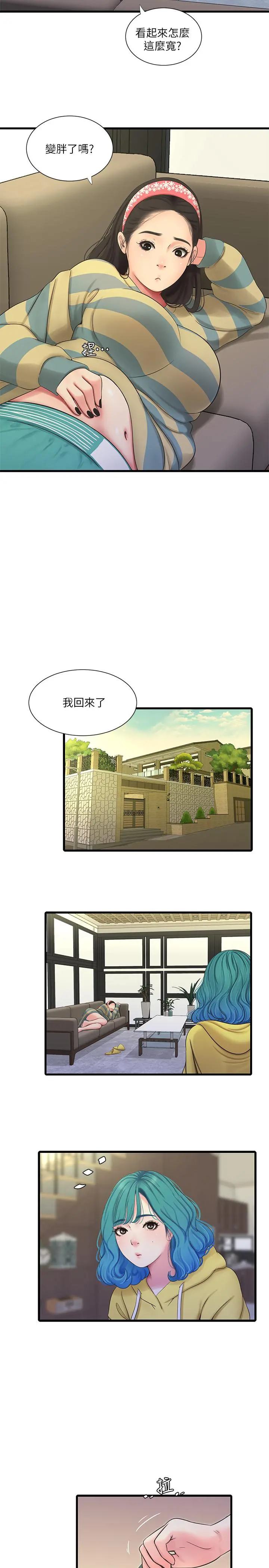 亲家四姊妹 - 第52话-小叔，这样舒服吗 - page 5