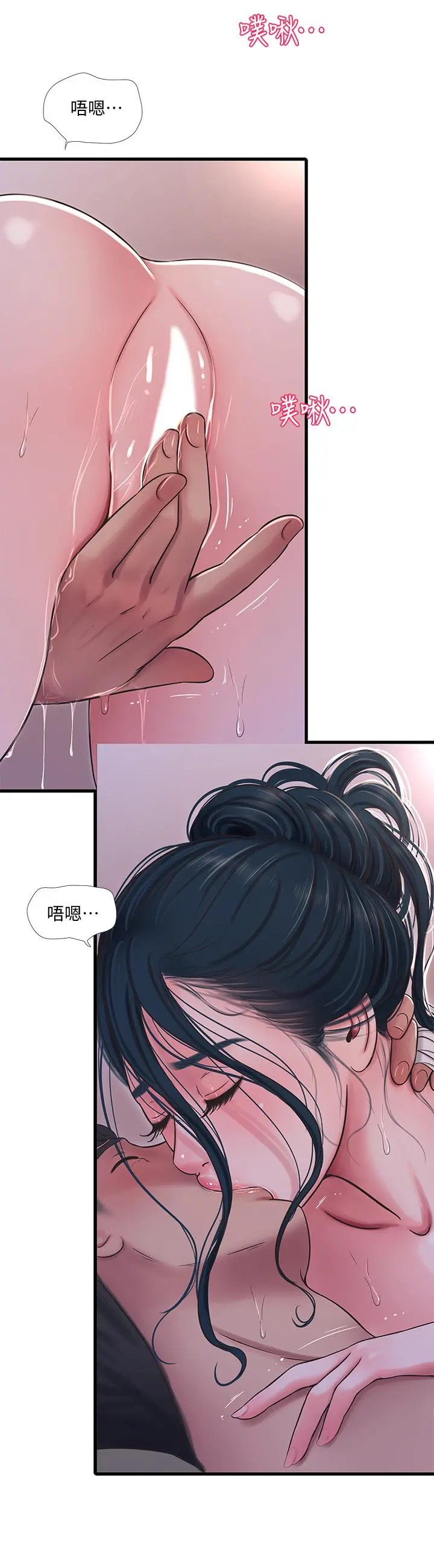 亲家四姊妹 - 第52话-小叔，这样舒服吗 - page 21