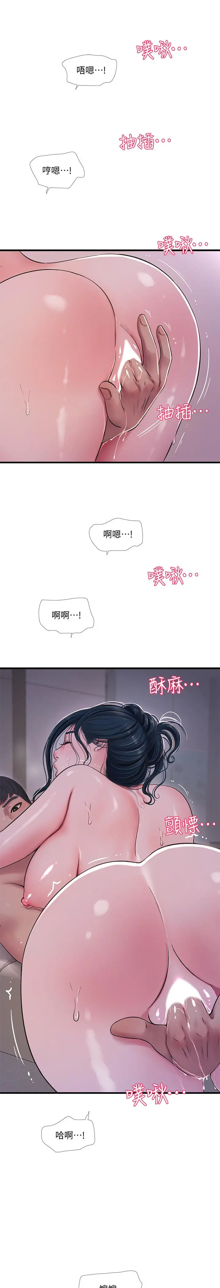 亲家四姊妹 - 第52话-小叔，这样舒服吗 - page 22