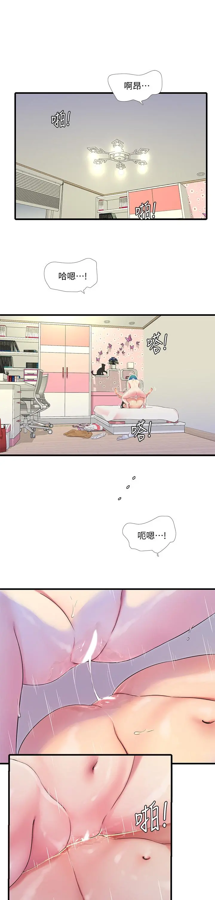 亲家四姊妹 - 第72话-姐妹两相交的下体 - page 2
