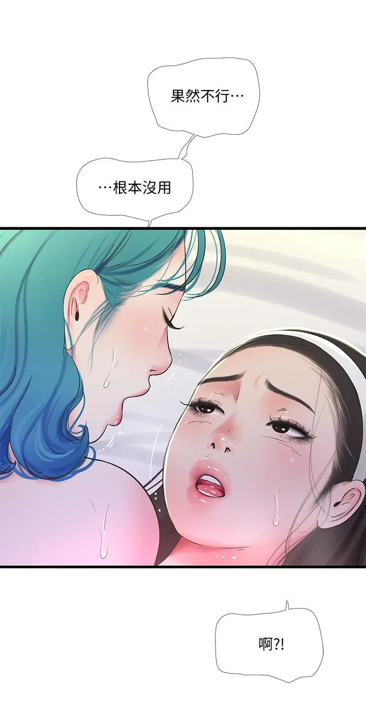 亲家四姊妹 - 第72话-姐妹两相交的下体 - page 5