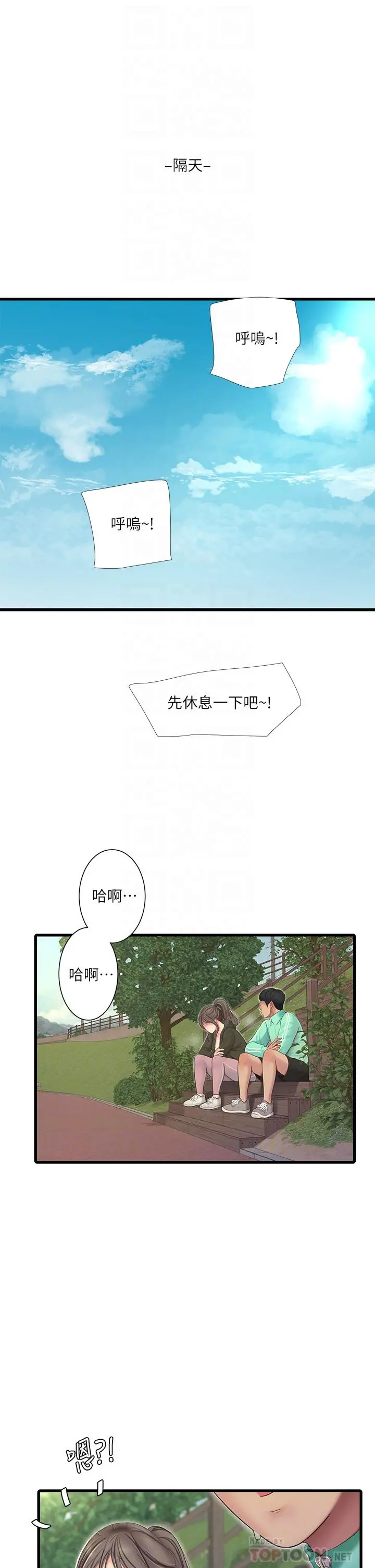 亲家四姊妹 - 第72话-姐妹两相交的下体 - page 14