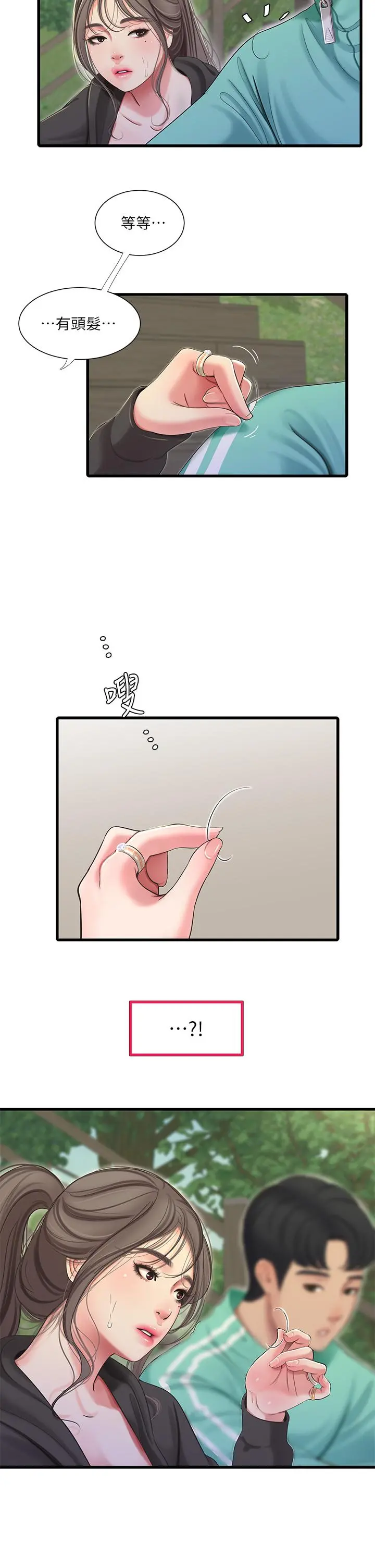 亲家四姊妹 - 第72话-姐妹两相交的下体 - page 15