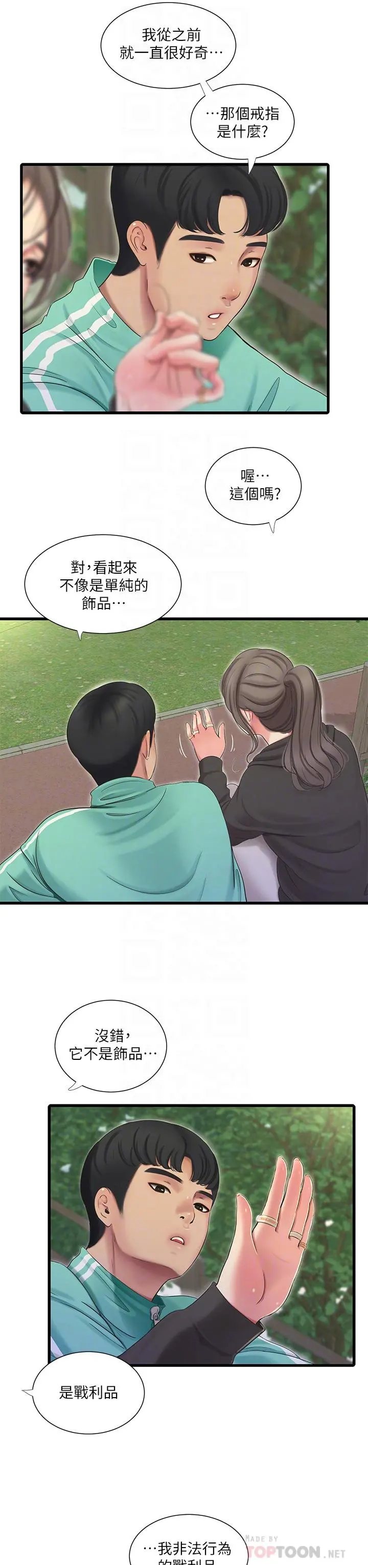 亲家四姊妹 - 第72话-姐妹两相交的下体 - page 16