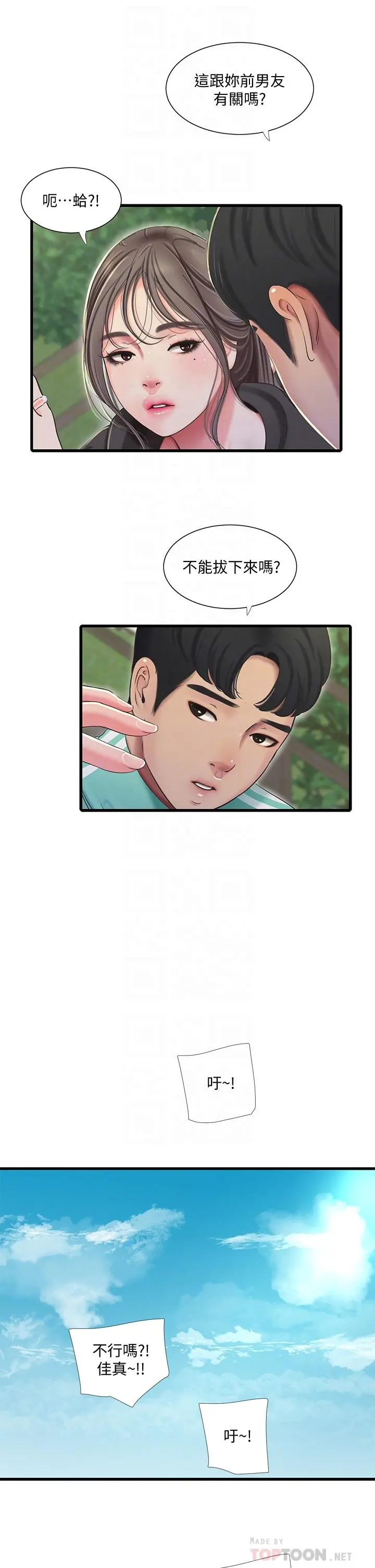 亲家四姊妹 - 第72话-姐妹两相交的下体 - page 18