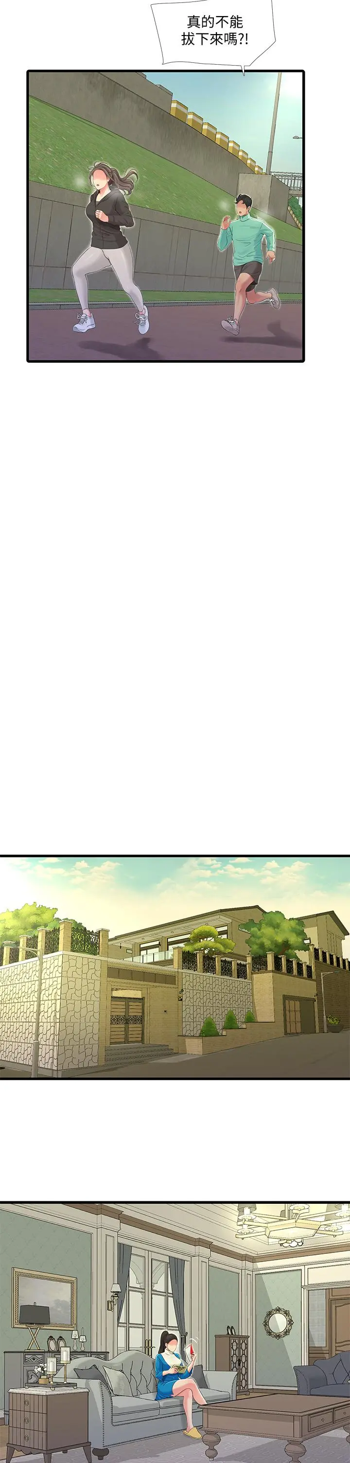 亲家四姊妹 - 第72话-姐妹两相交的下体 - page 19