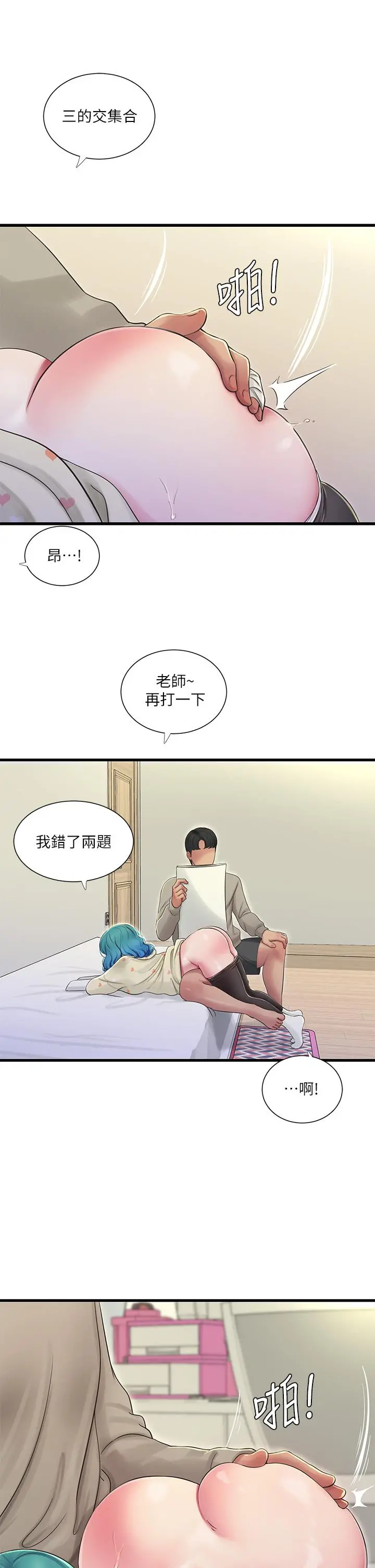 亲家四姊妹 - 第72话-姐妹两相交的下体 - page 26