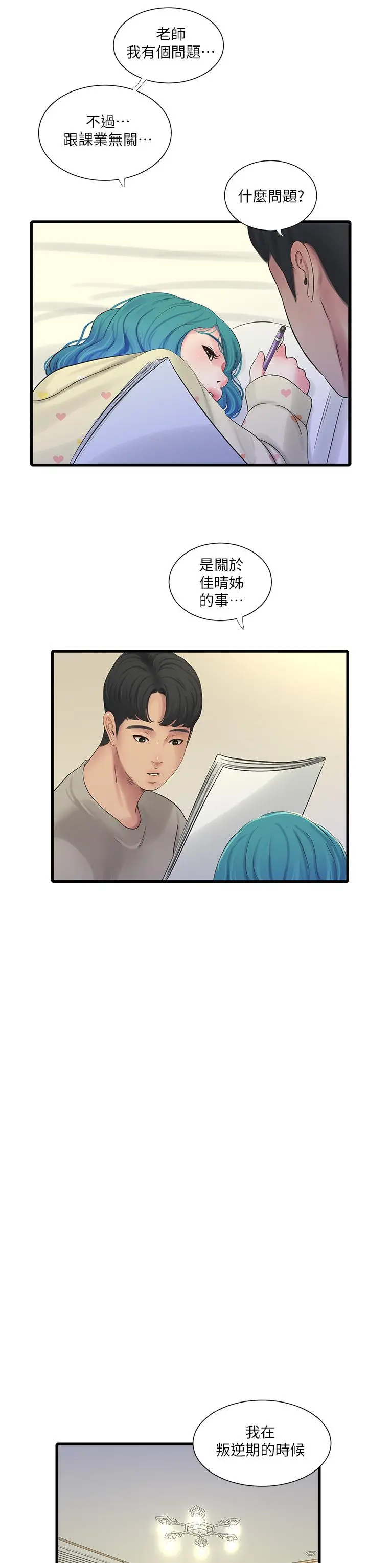 亲家四姊妹 - 第72话-姐妹两相交的下体 - page 28
