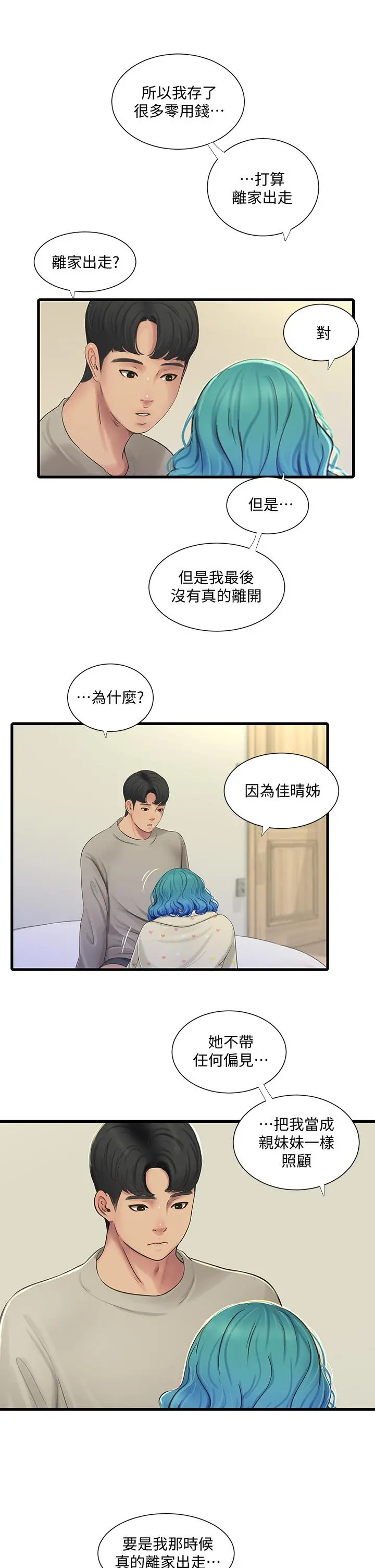 亲家四姊妹 - 第72话-姐妹两相交的下体 - page 30