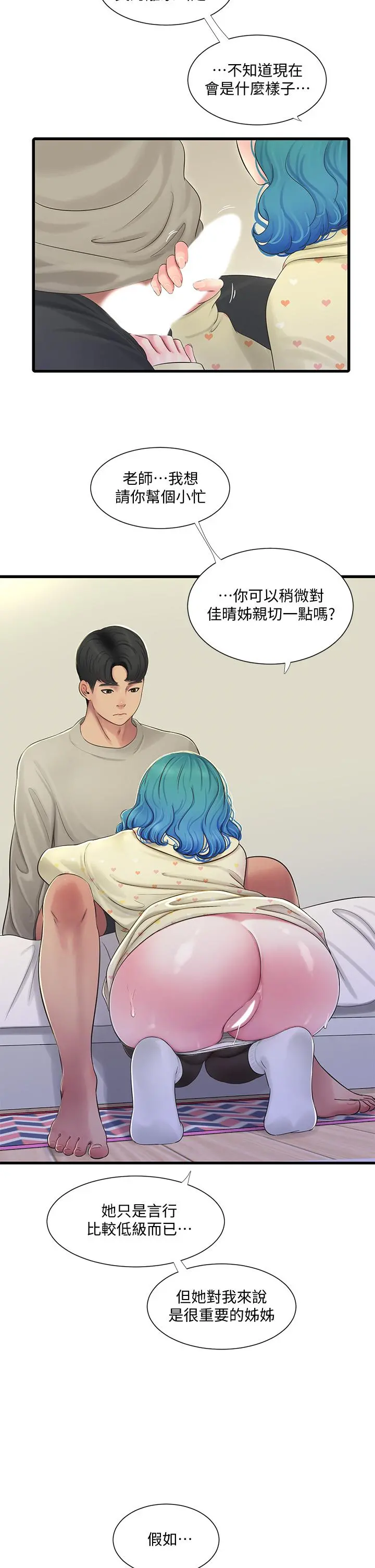 亲家四姊妹 - 第72话-姐妹两相交的下体 - page 31