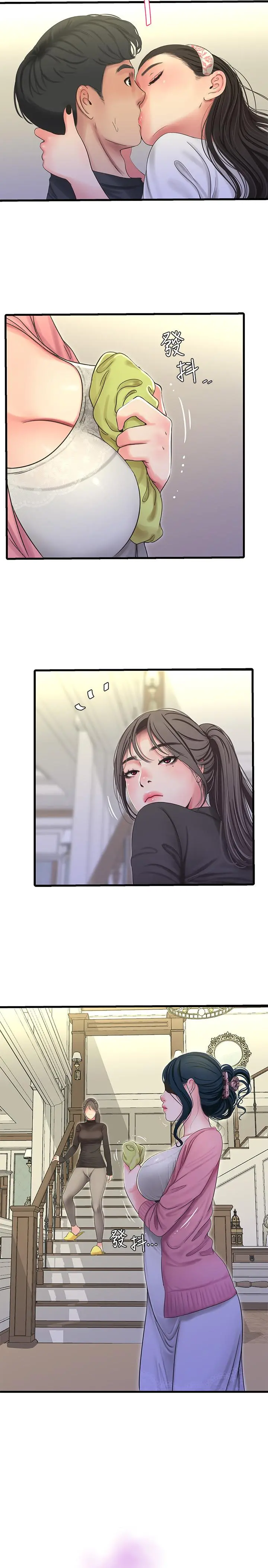 亲家四姊妹 - 第45话-若隐若现的胴体 - page 2