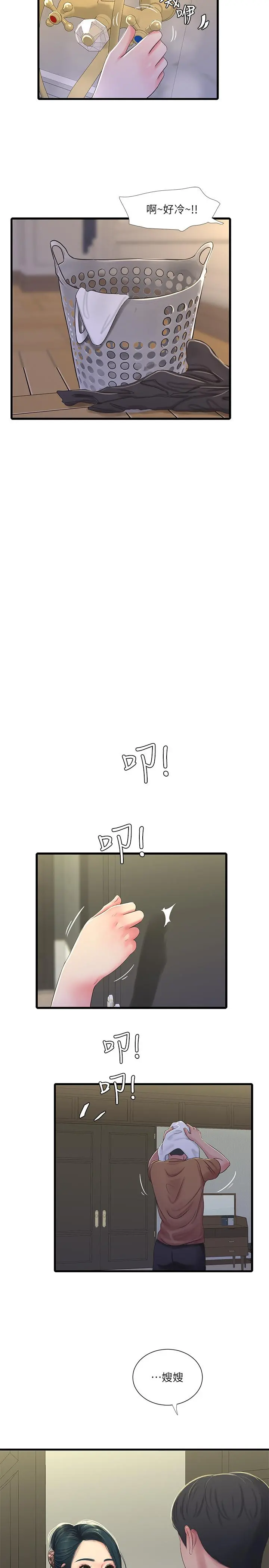 亲家四姊妹 - 第45话-若隐若现的胴体 - page 11