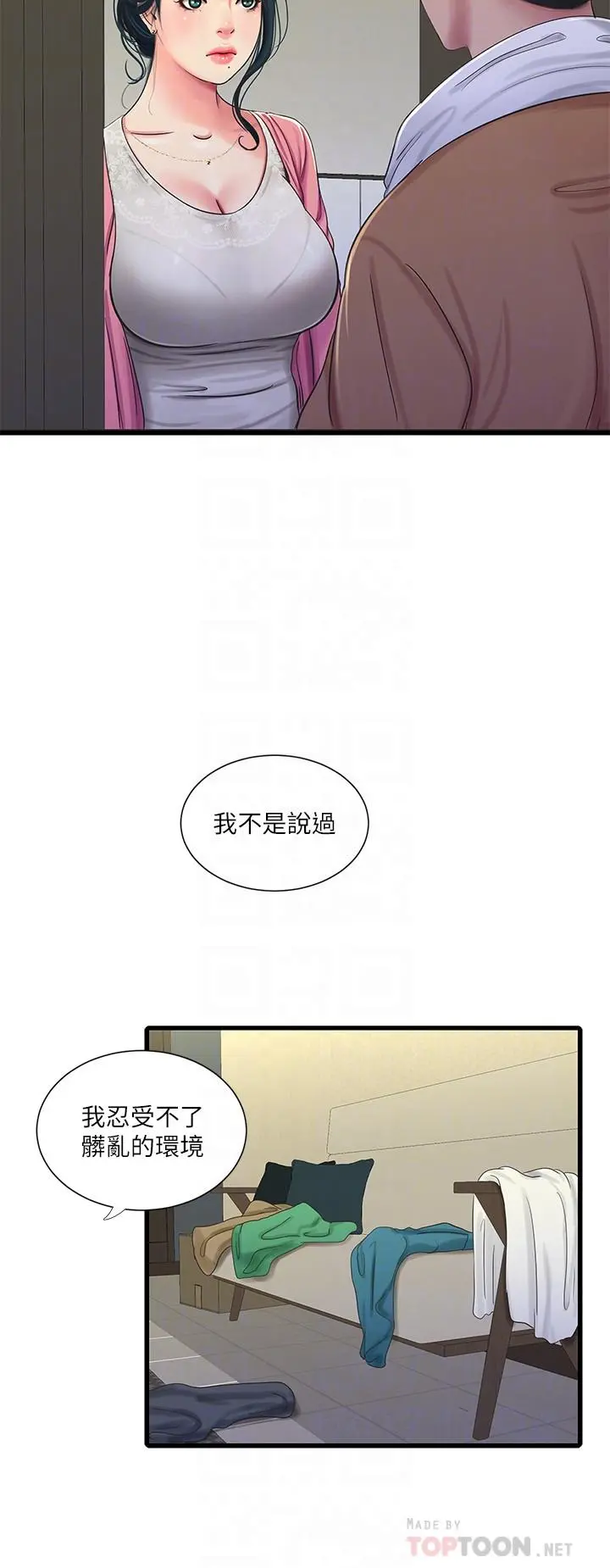 亲家四姊妹 - 第45话-若隐若现的胴体 - page 12