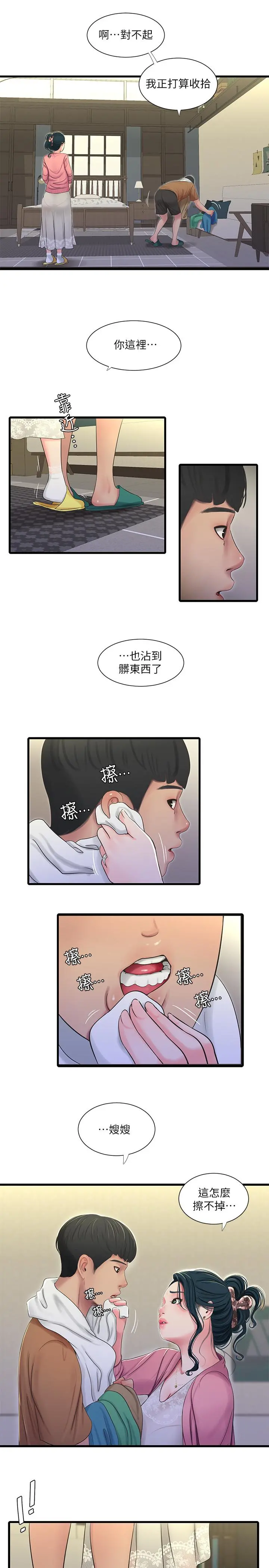 亲家四姊妹 - 第45话-若隐若现的胴体 - page 13