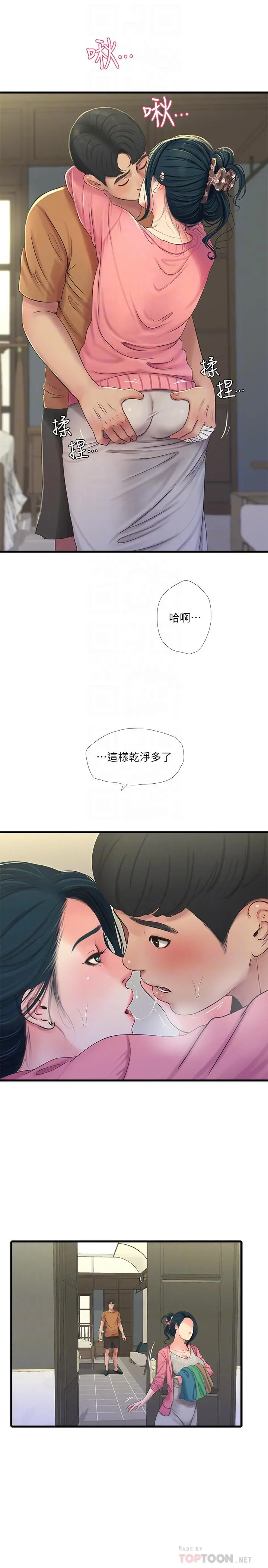 亲家四姊妹 - 第45话-若隐若现的胴体 - page 16