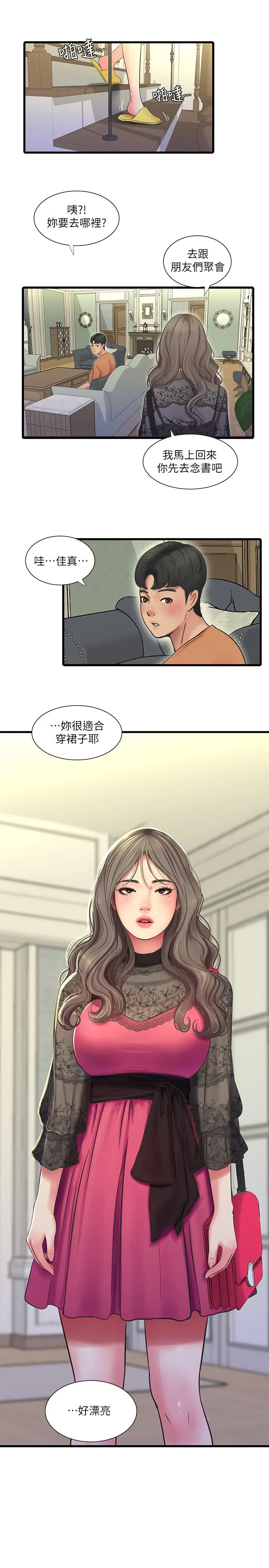亲家四姊妹 - 第45话-若隐若现的胴体 - page 19