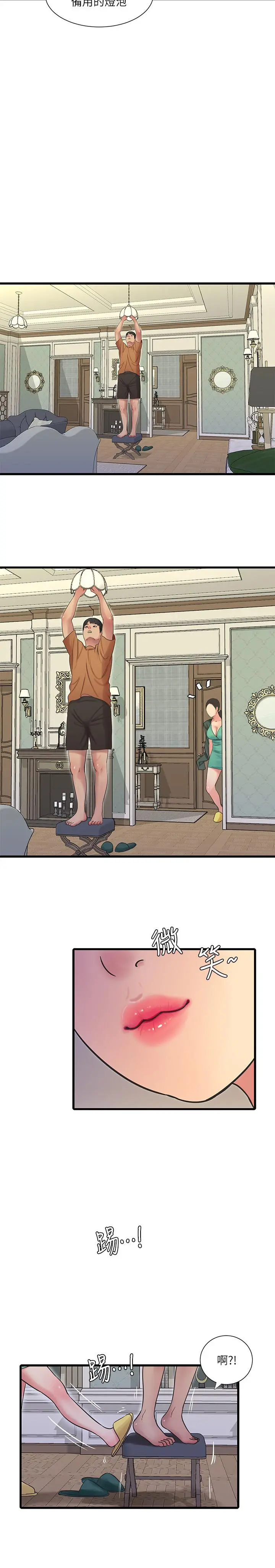 亲家四姊妹 - 第45话-若隐若现的胴体 - page 21