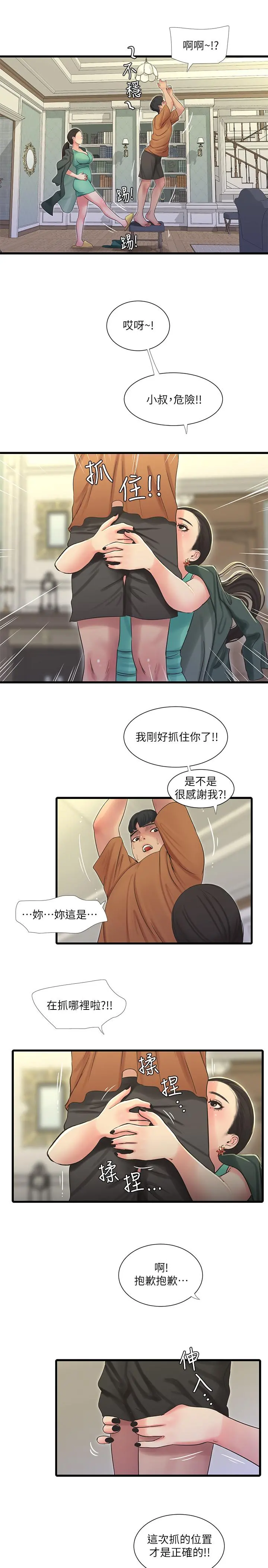 亲家四姊妹 - 第45话-若隐若现的胴体 - page 22
