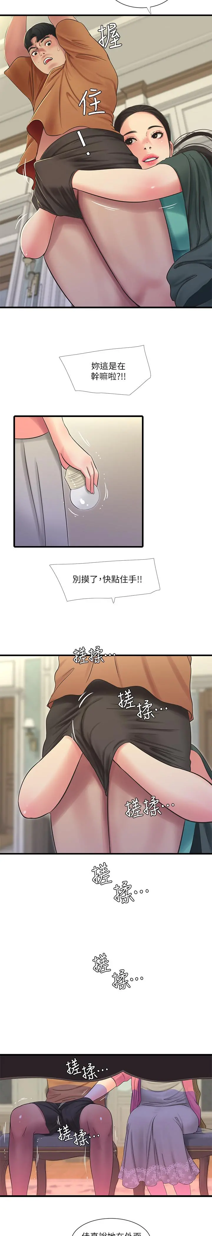 亲家四姊妹 - 第45话-若隐若现的胴体 - page 23