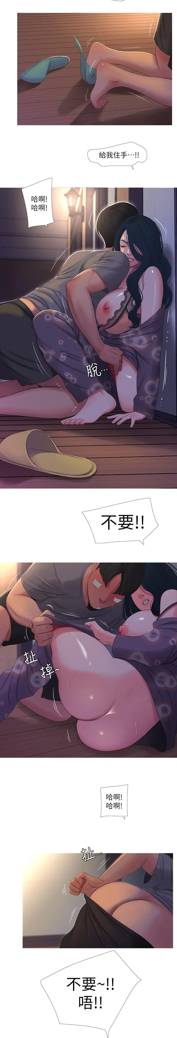亲家四姊妹 - 第15话-你昨晚对大姐做了什么？ - page 7