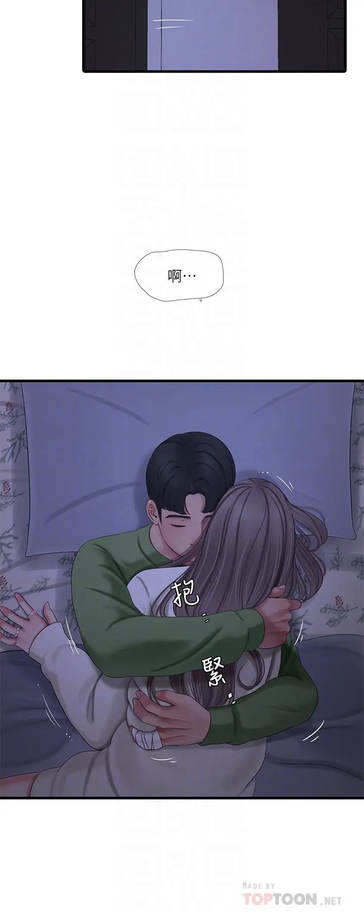 亲家四姊妹 - 第64话-半夜爬到床上的佳真 - page 8