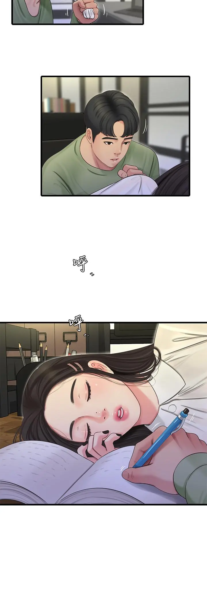 亲家四姊妹 - 第62话-真好奇小叔会怎么看我 - page 22