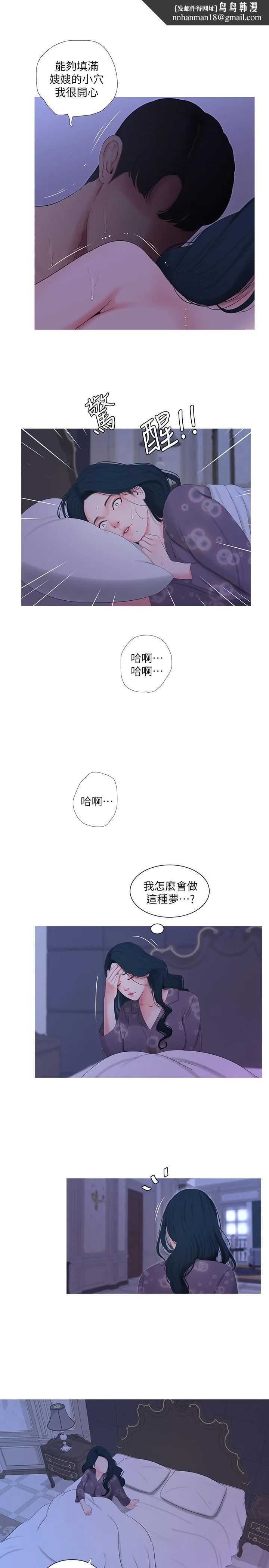 亲家四姊妹 - 第12话-下贱又淫荡的亲家二姨子 - page 1