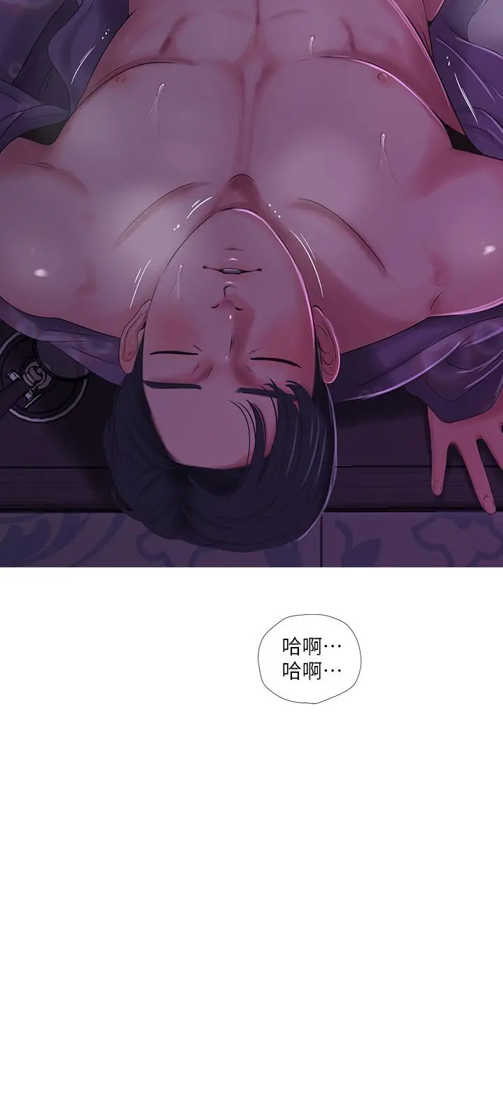 亲家四姊妹 - 第12话-下贱又淫荡的亲家二姨子 - page 5