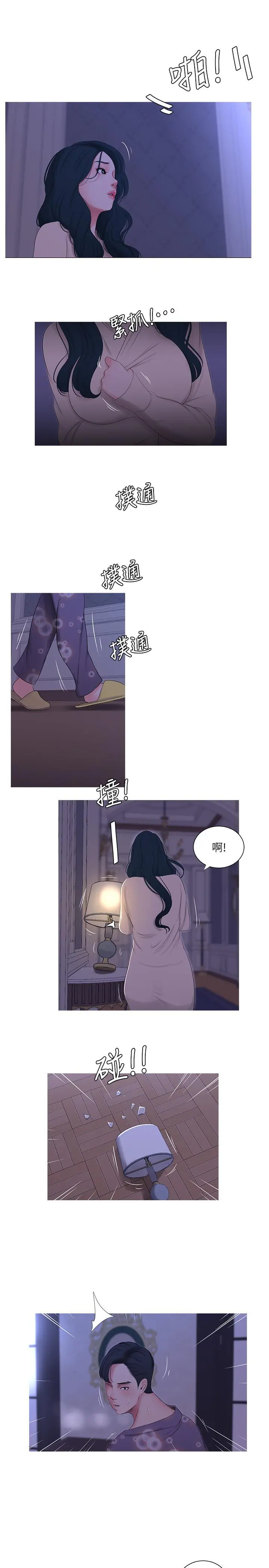 亲家四姊妹 - 第12话-下贱又淫荡的亲家二姨子 - page 9