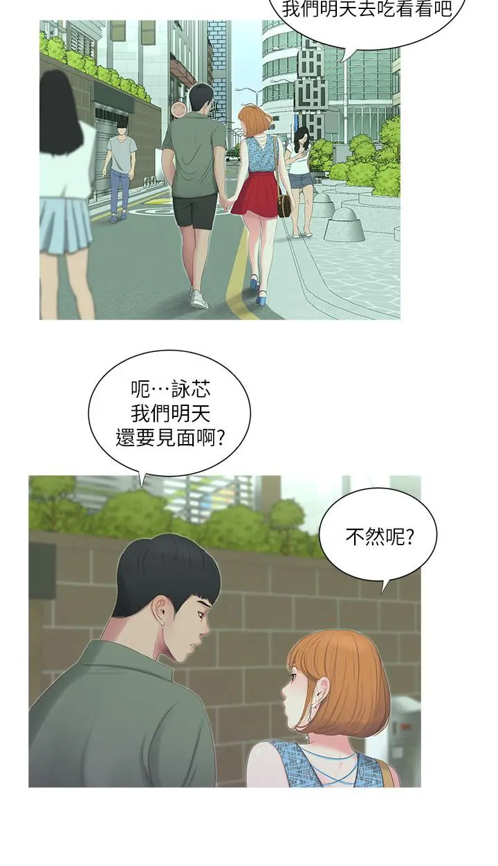 亲家四姊妹 - 第12话-下贱又淫荡的亲家二姨子 - page 13